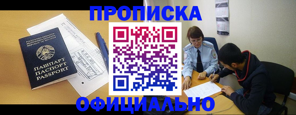 временная регистрация для школы в Чегеме