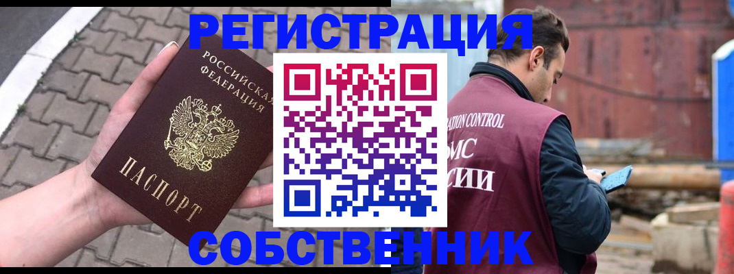 прописка для школы в Чегеме