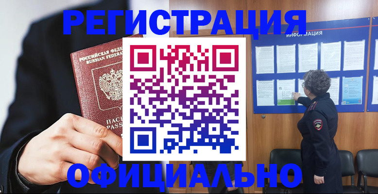 прописка 2025 в Чегеме