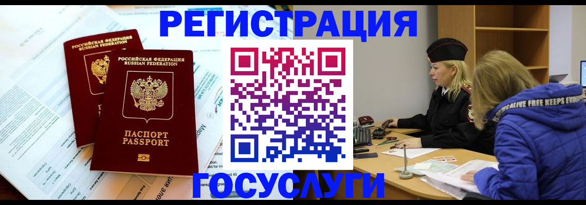 прописка поиск в Чегеме