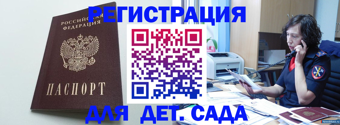 прописка в Чегеме